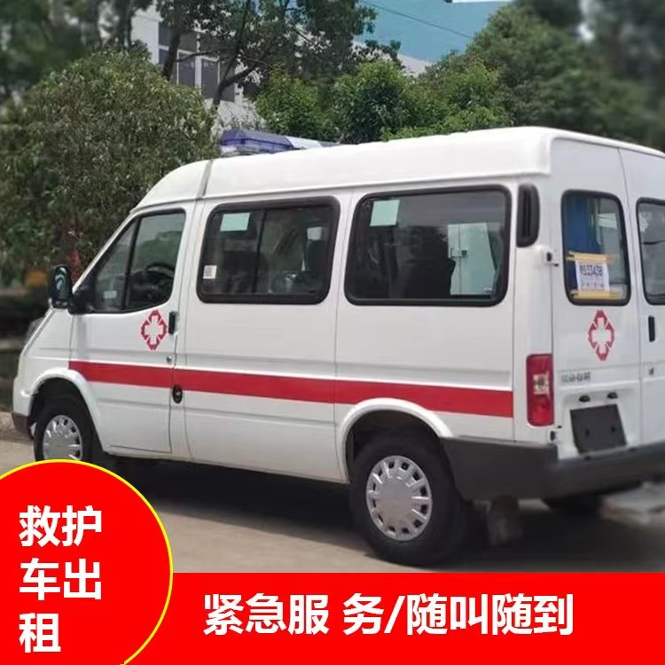 高明重症监护救护车出租护送